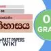 Mahanuwara Rajadaniya | Grade 08 History | Lesson 02