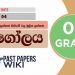 Sri Lankawe 1:50000 Bhu Lakshana Sithiyamwala Mulika Lakshana | Grade 08 Geography | Lesson 04