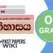 Desha Gaweshana Ha Europa Jathin Peradigata Peminima | Grade 08 History | Lesson 04