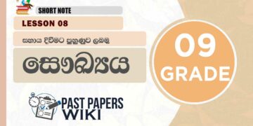 Let us Train for Relay – Races | Grade 09 Health | Lesson 08