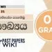 Let us Overcome Social Challenges | Grade 09 Health | Lesson 21