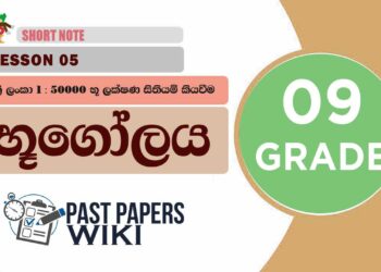 Sri Lanka 1 : 50000 Bhu Lakshana Sithiyam Kiyavima | Grade 09 Geography | Lesson 05