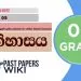 Sri Lankawe Andukrama Prathisanskarana Ha Jathika Nidahas Viyaparaya | Grade 09 History | Lesson 05