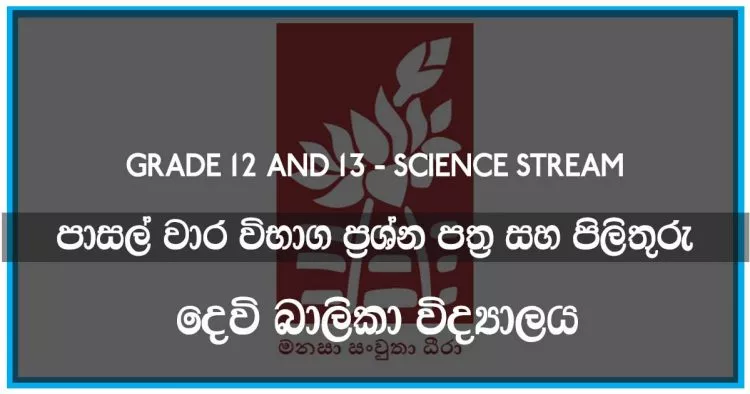 Devi Balika College Term Test Papers | Science Stream