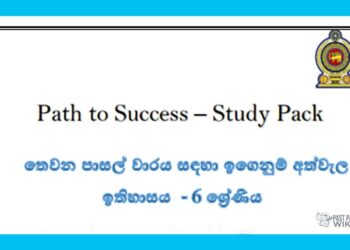 Grade 06 History | Path to Success – Study Pack