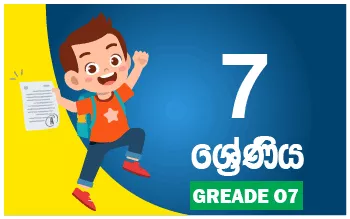 Grade 07