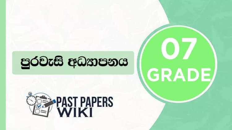 Grade 07 Civics Education