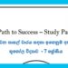 Grade 07 Geography | Path to Success – Study Pack