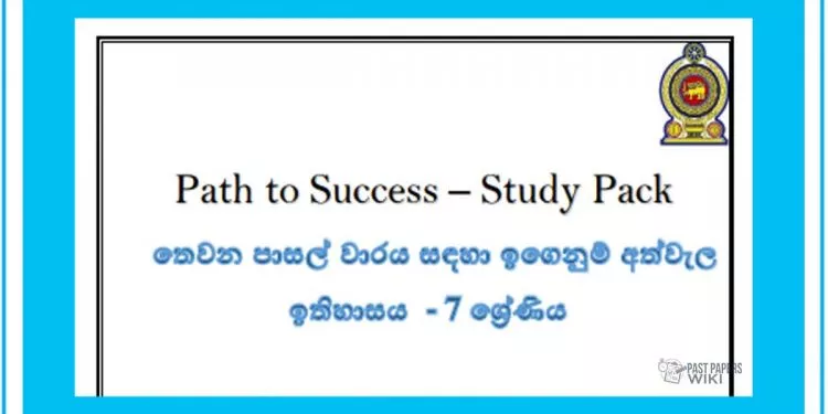 Grade 07 History | Path to Success – Study Pack