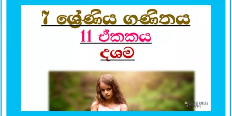 Grade 07 Mathematics Unit 11 | Decimal Numbers