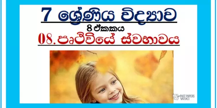 Grade 07 Science Unit 08 | The Nature Of The Earth