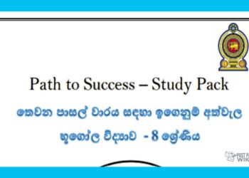 Grade 08 Geography | Path to Success – Study Pack