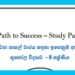 Grade 08 Geography | Path to Success – Study Pack