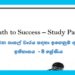 Grade 08 History | Path to Success – Study Pack