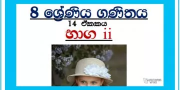 Grade 08 Mathematics Unit 14 | Fractions – II