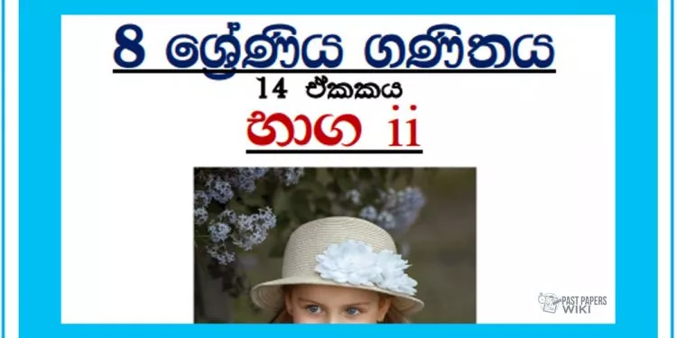 Grade 08 Mathematics Unit 14 | Fractions – II