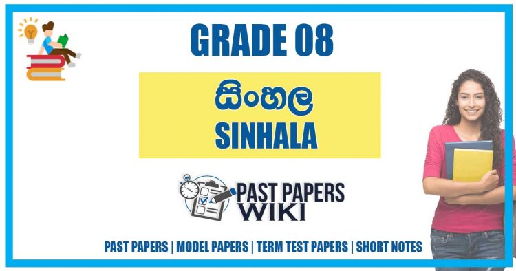Grade 08 Sinhala Language