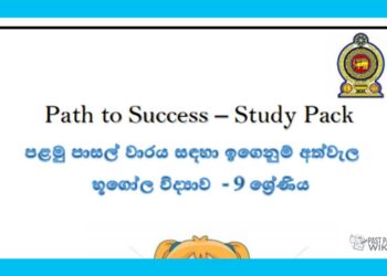 Grade 09 Geography | Path to Success – Study Pack (01)