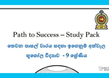 Grade 09 Geography | Path to Success – Study Pack (02)