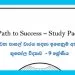 Grade 09 Geography | Path to Success – Study Pack (02)