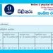 Grade 09 Mathematics Unit 01 | Number Patterns – textbook exercises