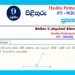 Grade 09 Mathematics Unit 07 | Axioms – textbook exercises