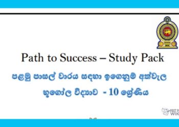 Grade 10 Geography | Path to Success – Study Pack