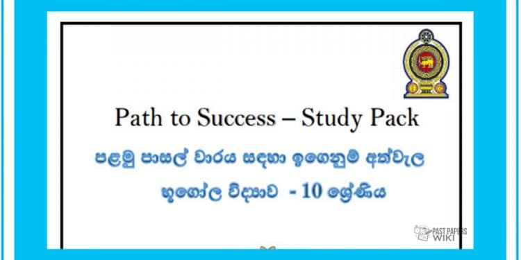 Grade 10 Geography | Path to Success – Study Pack