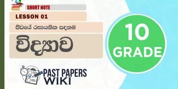 Jeevaye Rasayanika Padanama - Grade 10 Science Lesson 01 | Short Note