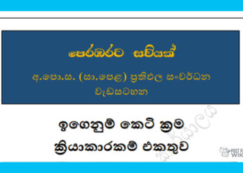 Grade 11 History | Learning Shortcuts