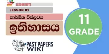 Grade 11 History lesson 01 - Karmika Viplawaya note in Sinhala Medium