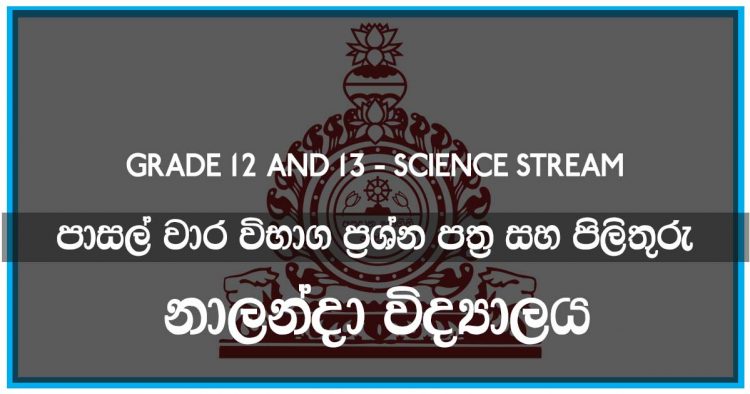 Nalanda College Term Test Papers - Science Stream
