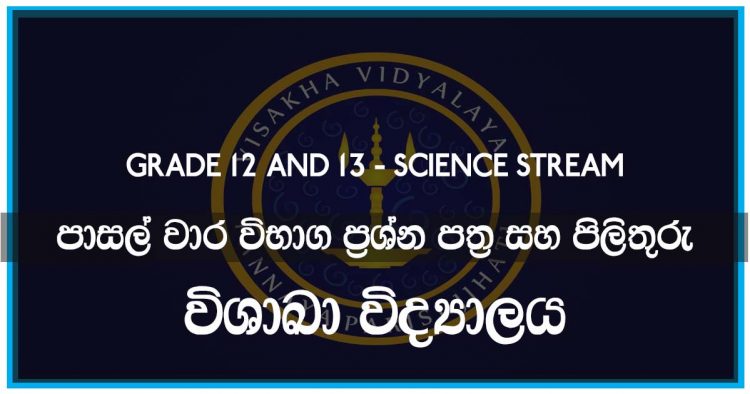 Download Visakha College Term Test Papers for Science Stream subjects (Physics, Chemistry, Biology & Combined Mathematics) In Sinhala, English, and Tamil Medium(2005 to 2021).
