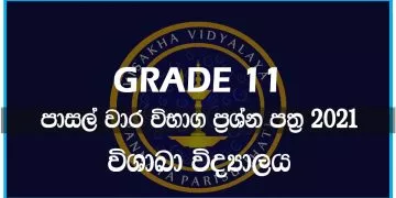 Visakha Vidyalaya Term Test Papers 2021 - Grade 11