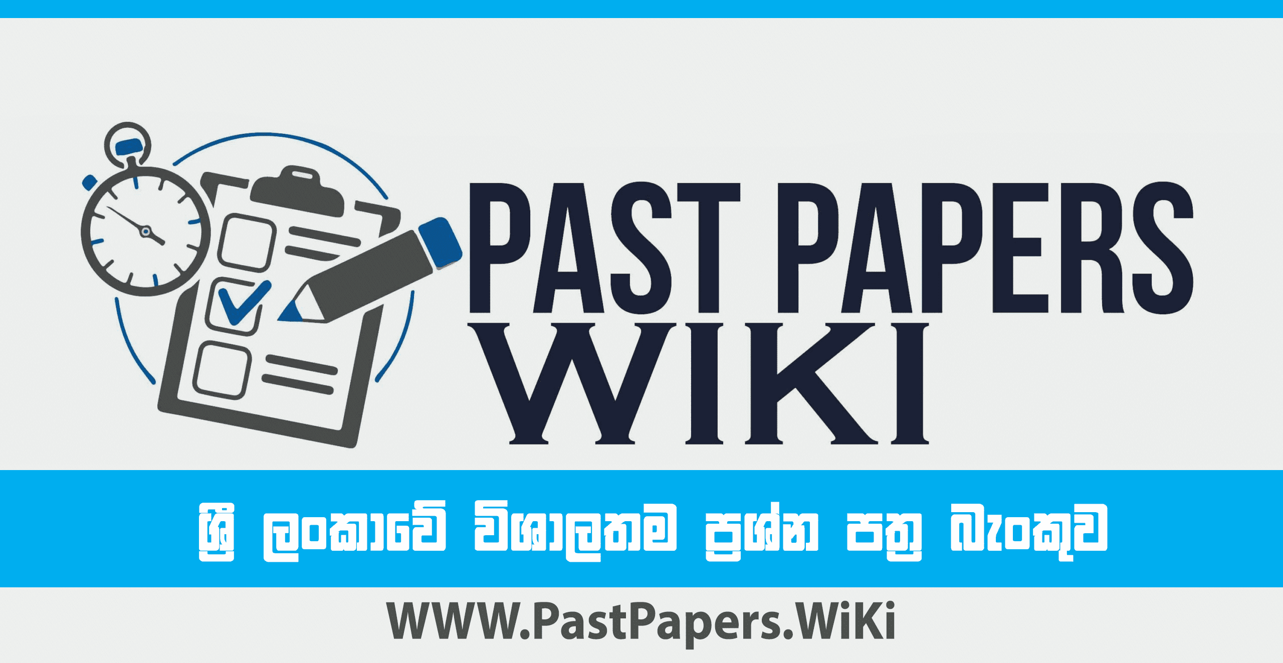 Past Papers WiKi - Most Extensive Wikipedia of Past Papers