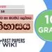 Sri Lankawa Ha Bataira Lokaya | Grade 10 History | Lesson 10