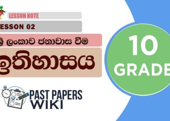Sri Lankawe Janawasa | Grade 10 History | Lesson 02