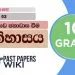 Sri Lankawe Janawasa | Grade 10 History | Lesson 02