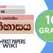 Mahanuwara Rajadaniya | Grade 10 History | Lesson 08