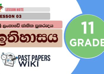 Sri Lankawe Jathika Punarudaya | Grade 11 History | Lesson 03