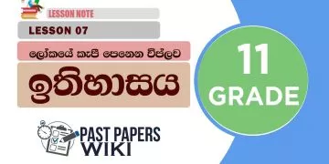 Lokaye Kepi Penena Viplawa | Grade 11 History | Lesson 07