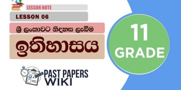 Sri Lankawata Nidahasa Lebima | Grade 11 History