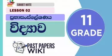 Prabasansleshanaya short note | Grade 11 Science | Lesson 02