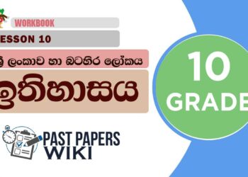 Sri Lankawa Ha Batahira Lokaya Worksheet | Grade 10 History | Lesson 10