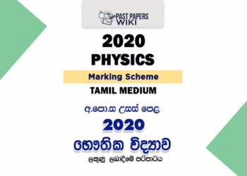 2020 A/L Physics Marking Scheme – Tamil Medium