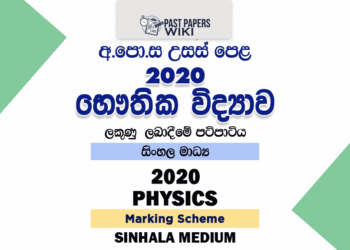 2020 A/L Physics Marking Scheme – Sinhala Medium