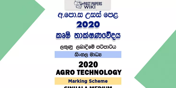 2020 A/L Agro Technology Marking Scheme – Sinhala Medium