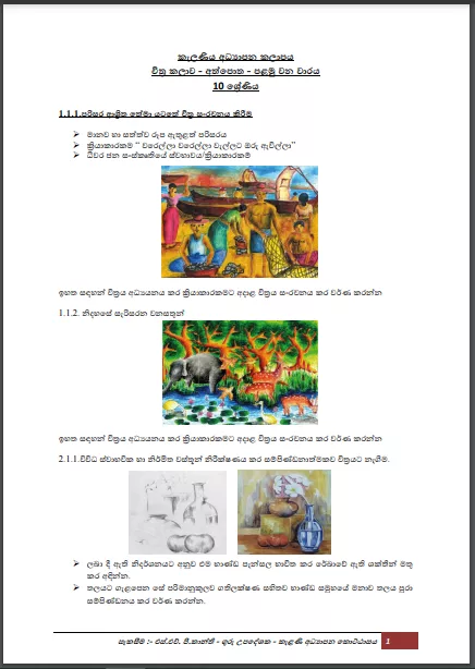 Grade 10 Study Pack – Art (01)