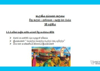 Grade 10 Study Pack – Art (01)