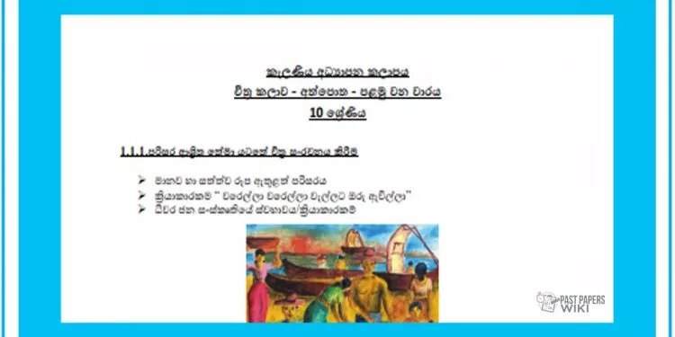 Grade 10 Study Pack – Art (01)